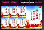 两学一做