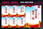 两学一做