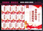 共青团宣传