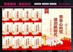 共青团