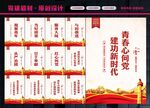 共青团