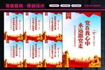 党建文化