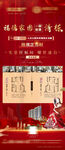 地产样板间开放加推红色展架