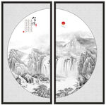 水墨画