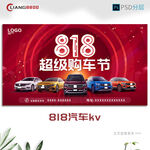 818汽车