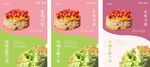 甜品单页