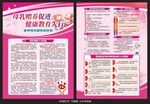 母乳喂养周宣传单