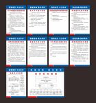 工地试验室制度展板