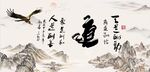 道书法 