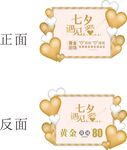 七夕遇见爱异形吊旗