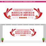 人大代表文化墙