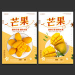 芒果