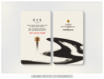古典名片