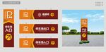 停车导视