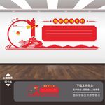 党的教育方针文化墙