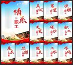 工会