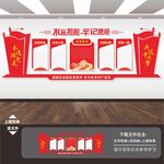 入党誓词