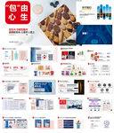 益生菌后生元培训资料课件