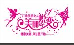 美容院文化墙