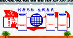 公安局文化墙