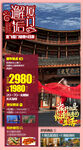 厦门旅游