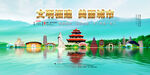 福建旅游