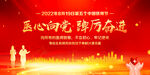 中国医师节
