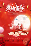 七夕海报