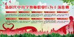 中小学生教师职业行为十项准则