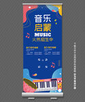 音乐展架
