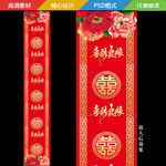 中式婚礼T台