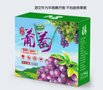  葡萄包装设计 