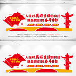 人民对美好生活的向往