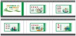 社区乡村平安创建墙体广告围挡