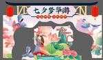 七夕造型门