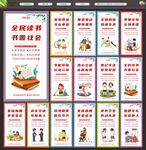文明城市