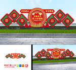 核心价值观雕塑