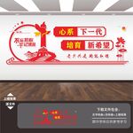 关工委文化墙