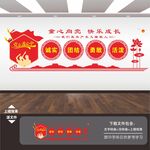 少先队文化墙