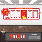 少先队文化墙