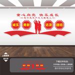 少先队文化墙