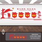 少先队展板