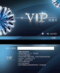 钻石VIP充值卡
