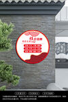 社会主义核心价值观圆形