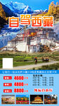 微信旅游