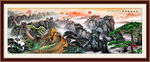 国画山水