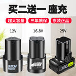 充电器插头