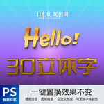 金属立体字