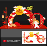 中秋美陈