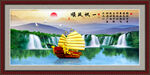 山水风景 一帆顺风